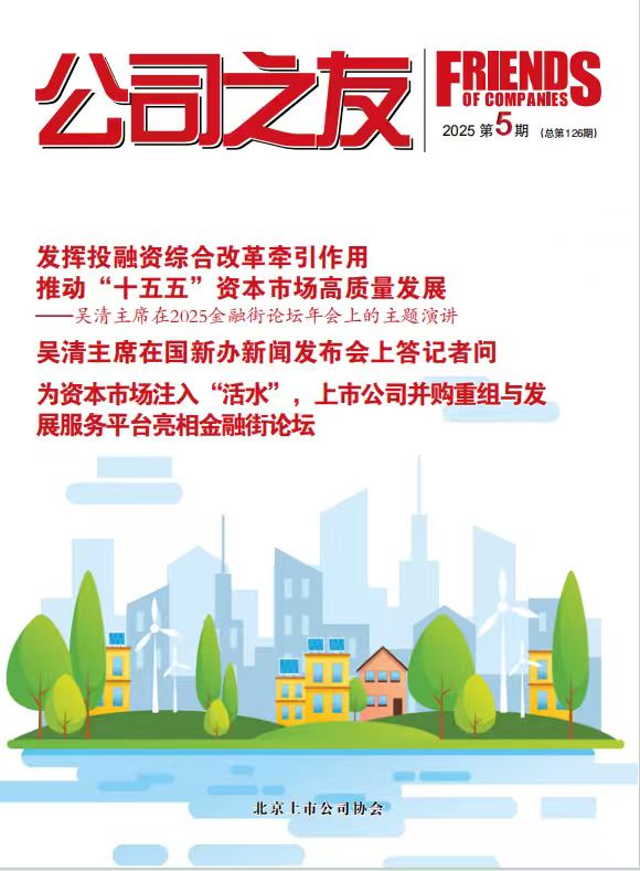 2025第五期(總一百二十六期)